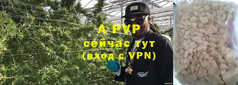 A-PVP Соль  Усолье-Сибирское 