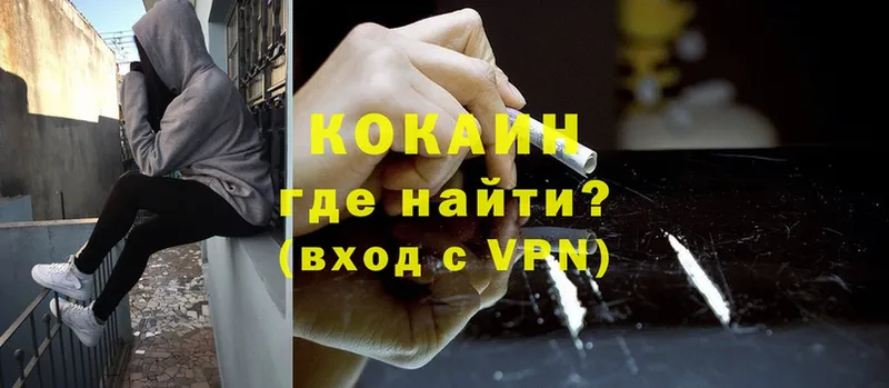 Cocaine VHQ  Усолье-Сибирское 