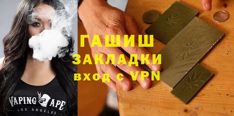 ГАШ Cannabis  где купить   Усолье-Сибирское 