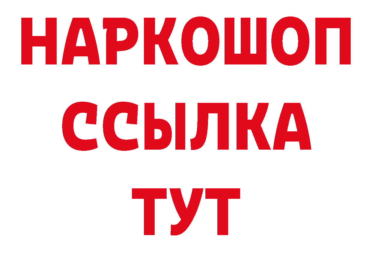 Дистиллят ТГК жижа вход сайты даркнета гидра Усолье-Сибирское