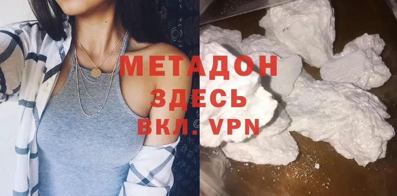 hydra ONION  Усолье-Сибирское  МЕТАДОН methadone 